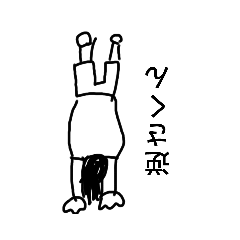 [LINEスタンプ] 逆さくん