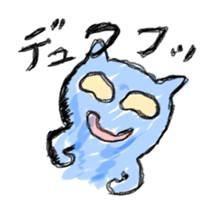 [LINEスタンプ] おばけねこさん 背景透過ver