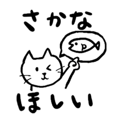 [LINEスタンプ] しゃけ好きなネコの日常
