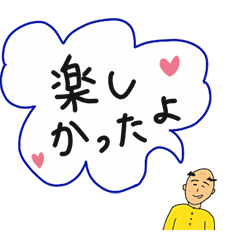 [LINEスタンプ] 私の父専用スタンプ