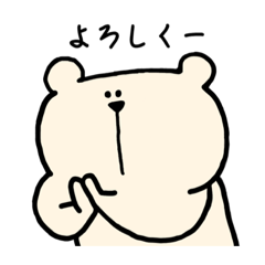 [LINEスタンプ] うちのシロクマ 無料ver.