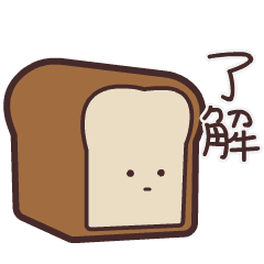 [LINEスタンプ] 動く！パン