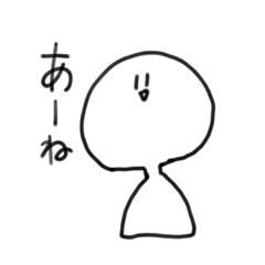 [LINEスタンプ] 適当な白いやつ