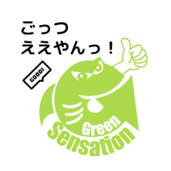 [LINEスタンプ] GreenSensation Vol.2