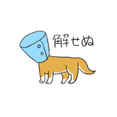 [LINEスタンプ] エリザベスドッグ