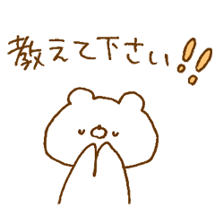 [LINEスタンプ] ほわくま。84【仕事】