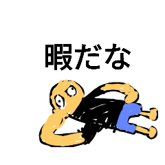 [LINEスタンプ] 口がない人間のスタンプ