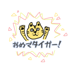 [LINEスタンプ] 【お正月】【2022】寅年のトラ