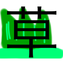 [LINEスタンプ] ゴーん