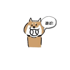 [LINEスタンプ] ゆったり柴わんこ
