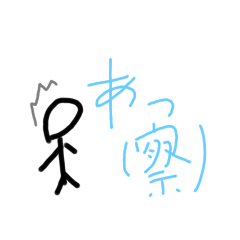 [LINEスタンプ] 棒人間wスタンプ2