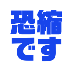 [LINEスタンプ] Mojiだけで十分スタンプ