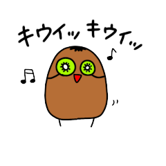 [LINEスタンプ] きういです。