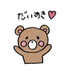 [LINEスタンプ] くま吉のスタンプ