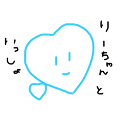 [LINEスタンプ] りーちゃんの。