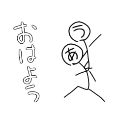 [LINEスタンプ] あほたろうと愉快すぎる仲間たち