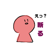 [LINEスタンプ] ふざけてる？いや、至って真面目