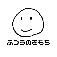 [LINEスタンプ] はじめてのスタンプ001