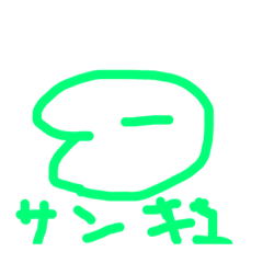 [LINEスタンプ] おまーめ