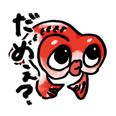 [LINEスタンプ] デメキンのメッセージスタンプ