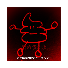 [LINEスタンプ] ハクの落書きスタンプ