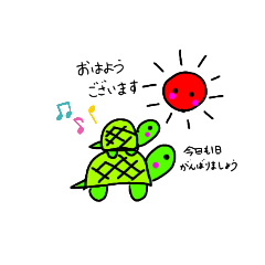 [LINEスタンプ] のんびりカメ吉 part2
