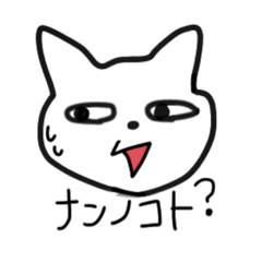 [LINEスタンプ] わかりやすいねこちゃん