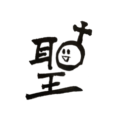 [LINEスタンプ] 1文字スタンプ(？？)