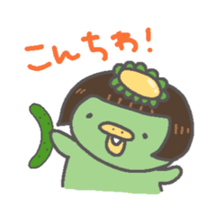 [LINEスタンプ] かっぱのおかっぱちゃん