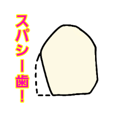 [LINEスタンプ] 欠けた歯