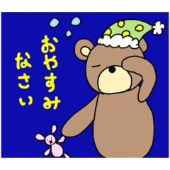 [LINEスタンプ] クマ太郎とうさ美ちゃん