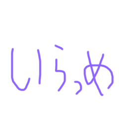 [LINEスタンプ] プルプル男 イラっめ