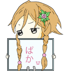 [LINEスタンプ] ミコちゃんだよ！