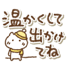 [LINEスタンプ] 優しい気遣いねこ(冬あり)でか文字(改良)