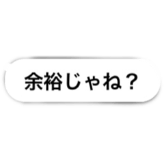 [LINEスタンプ] 使えるかもしれない使えないスタンプ