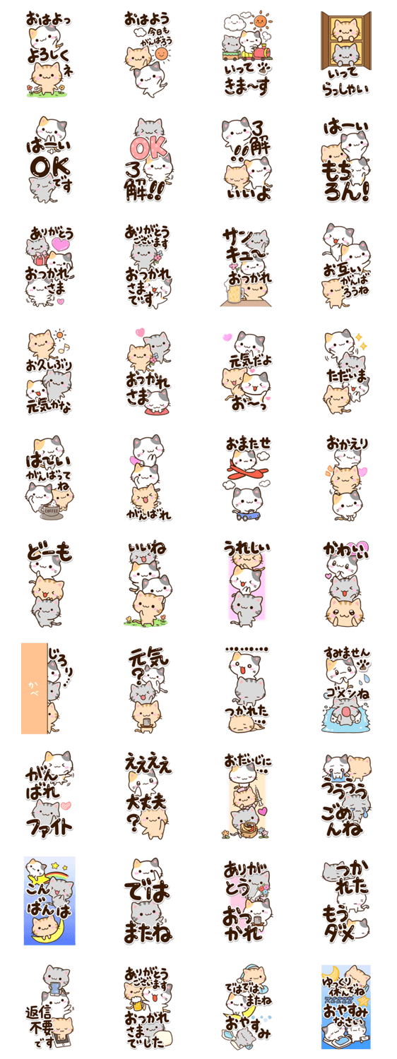小さいネコたち【BIG】のスタンプ詳細