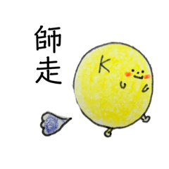 [LINEスタンプ] 冬コナツですよ。