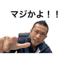 [LINEスタンプ] タカユキtwistclubチャンネル新すたんぷの画像（メイン）