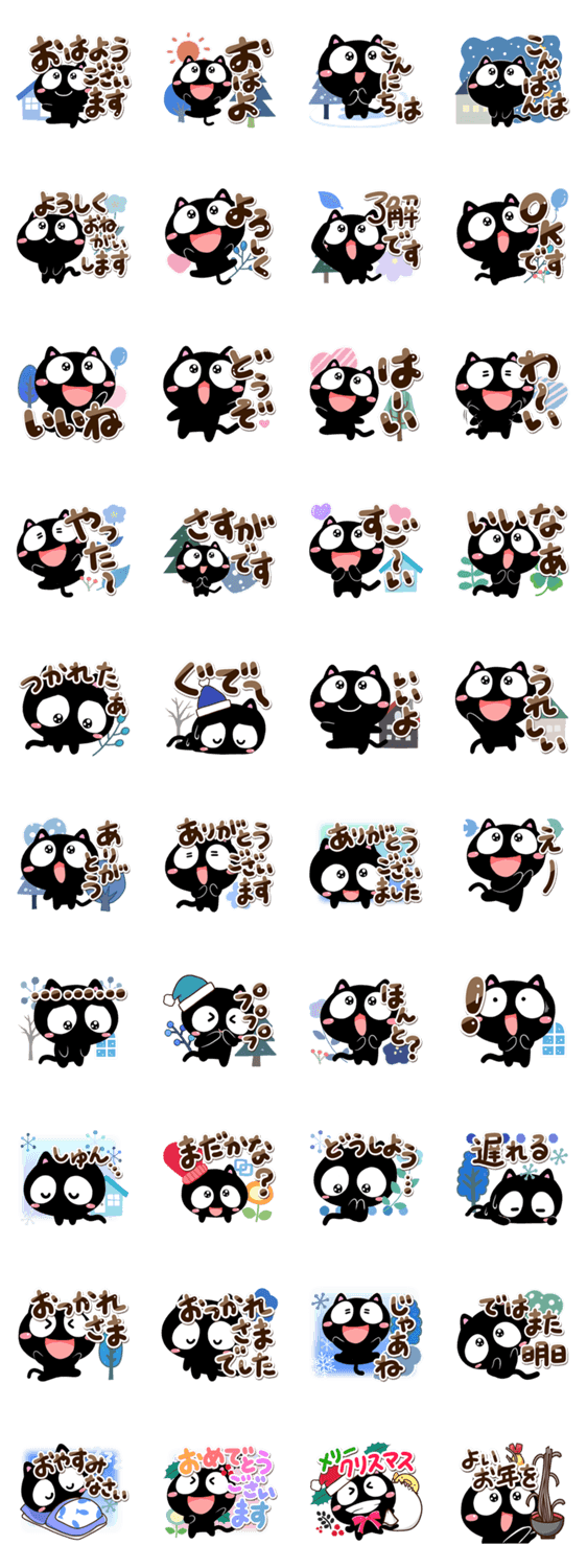 くろちー【冬編】のスタンプ詳細