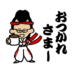 [LINEスタンプ] 全爆総長のスタンプ