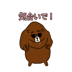 [LINEスタンプ] くまモとさん