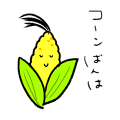 [LINEスタンプ] だじゃれ野菜