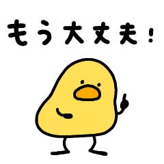 [LINEスタンプ] やさしいへんてこなヒヨコとお疲れのアヒル