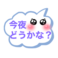 [LINEスタンプ] カップル・夫婦のお誘いスタンプ2