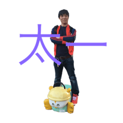 [LINEスタンプ] THE太一