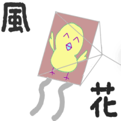 [LINEスタンプ] ひよこの冬・年始