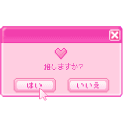 [LINEスタンプ] ネット界隈編(ポップアップウィンドウ風)
