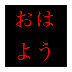 [LINEスタンプ] ホラーなスタンプ！！