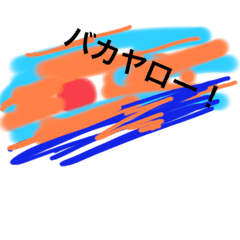[LINEスタンプ] 適当だけど便利かも、、