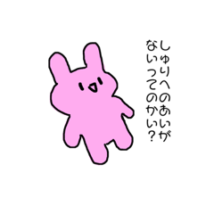 [LINEスタンプ] あいをうたがうしゅり